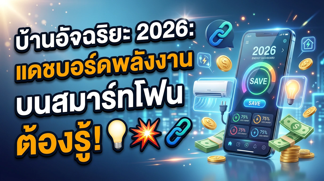 Smart Home Energy Monitoring Dashboard on Smartphone