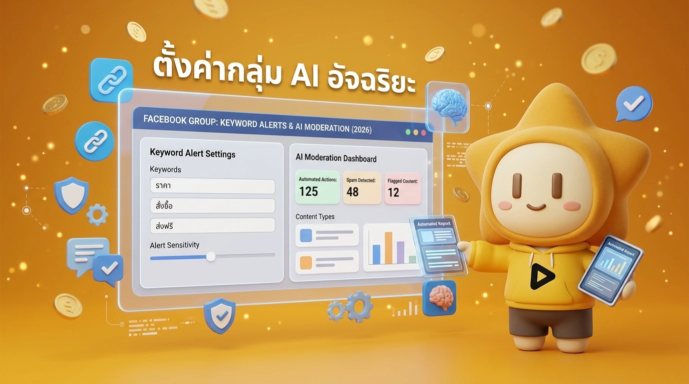 Screenshot mockup of Facebook Group Keyword Alert settings and AI Moderation dashboard in 2026