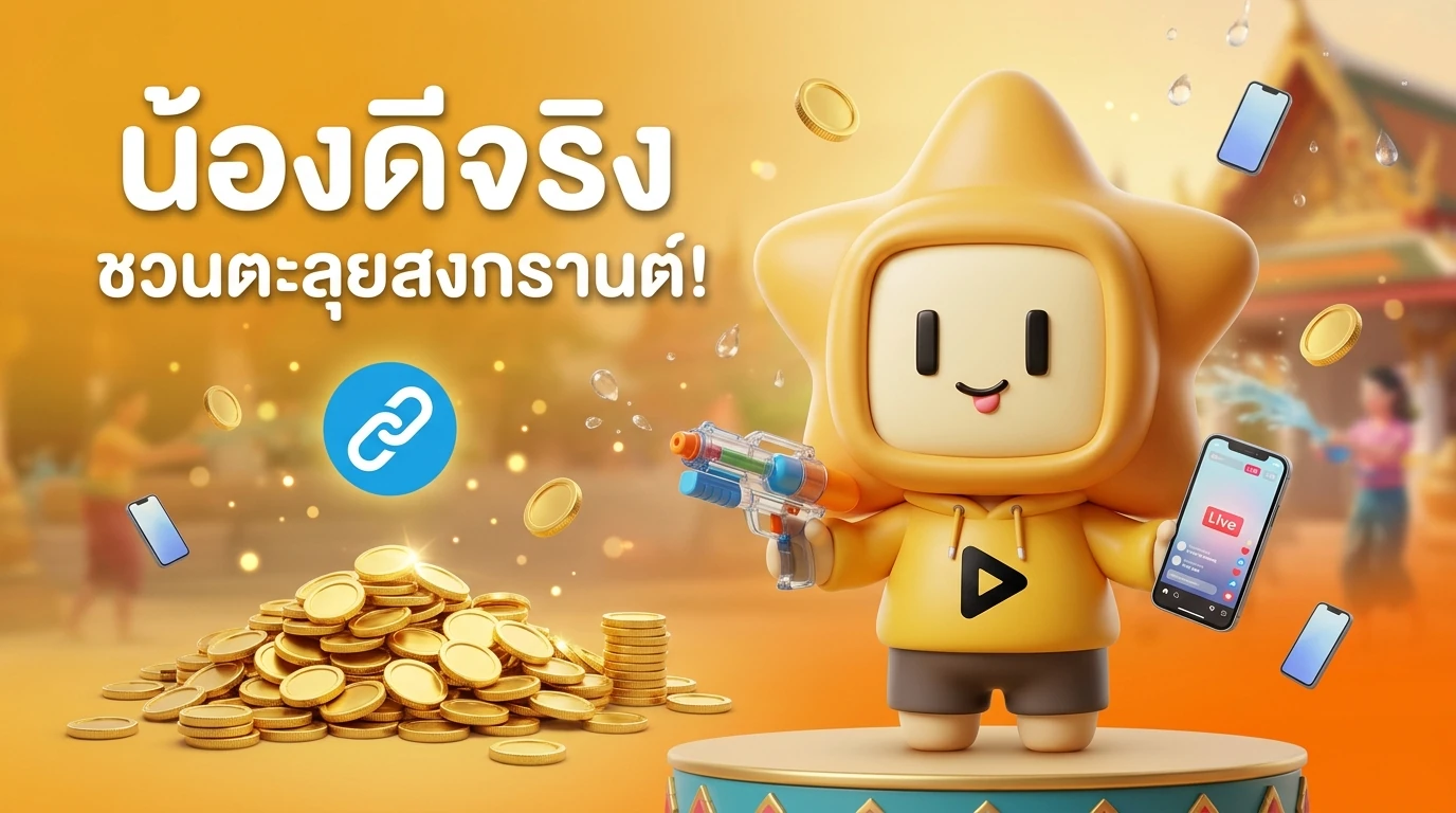 Mascot "Nong Dee" holding a water gun and a smartphone, standing next to a pile of gold coins with a Songkran background