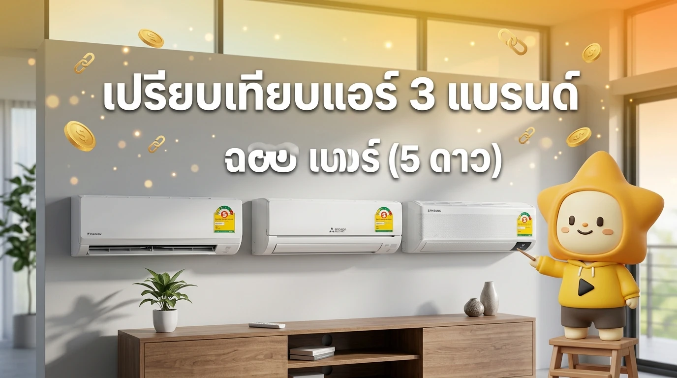 Side-by-side photo of the three air conditioner units in modern room settings
