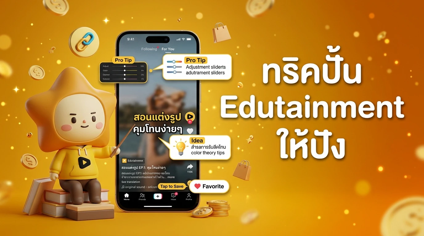 Screenshot mockup of a high-performing TikTok Edutainment video with visual callouts