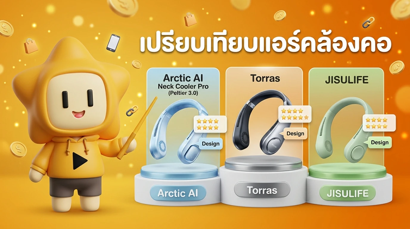 Comparison chart of Arctic AI vs Torras vs JISULIFE with ratings and design differences
