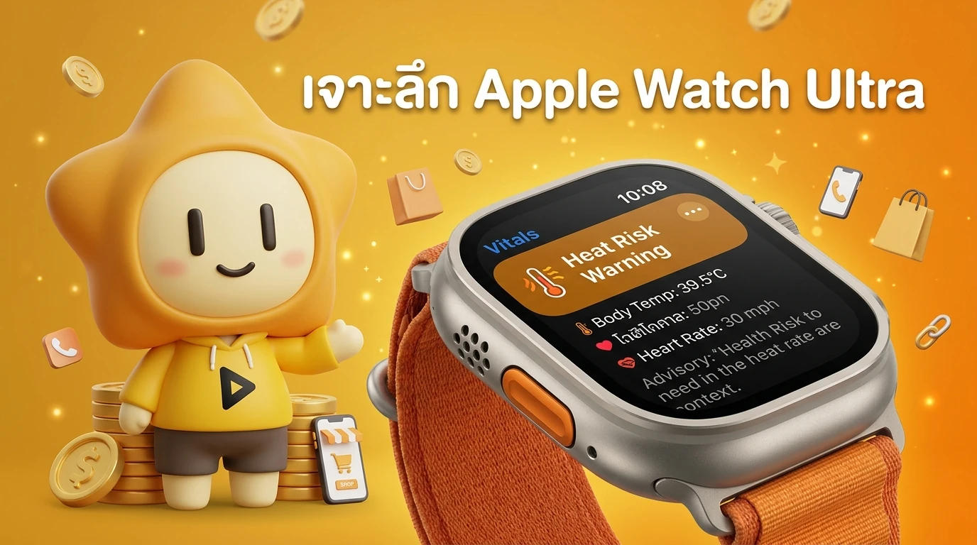 Close-up of Apple Watch Ultra 3 showing the Vitals App interface with a Heat Risk Warning notification