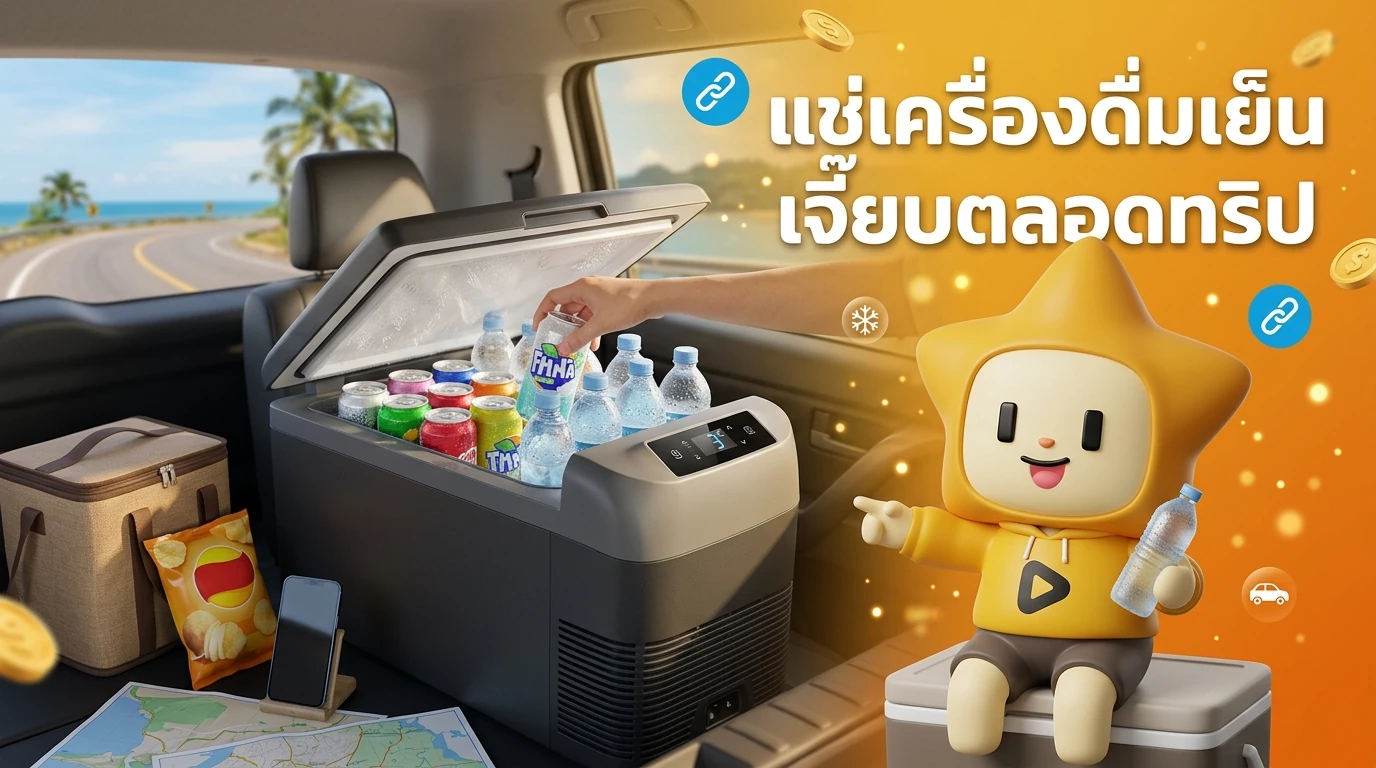 Lifestyle photo of a family using a car refrigerator during a long road trip with cold drinks inside