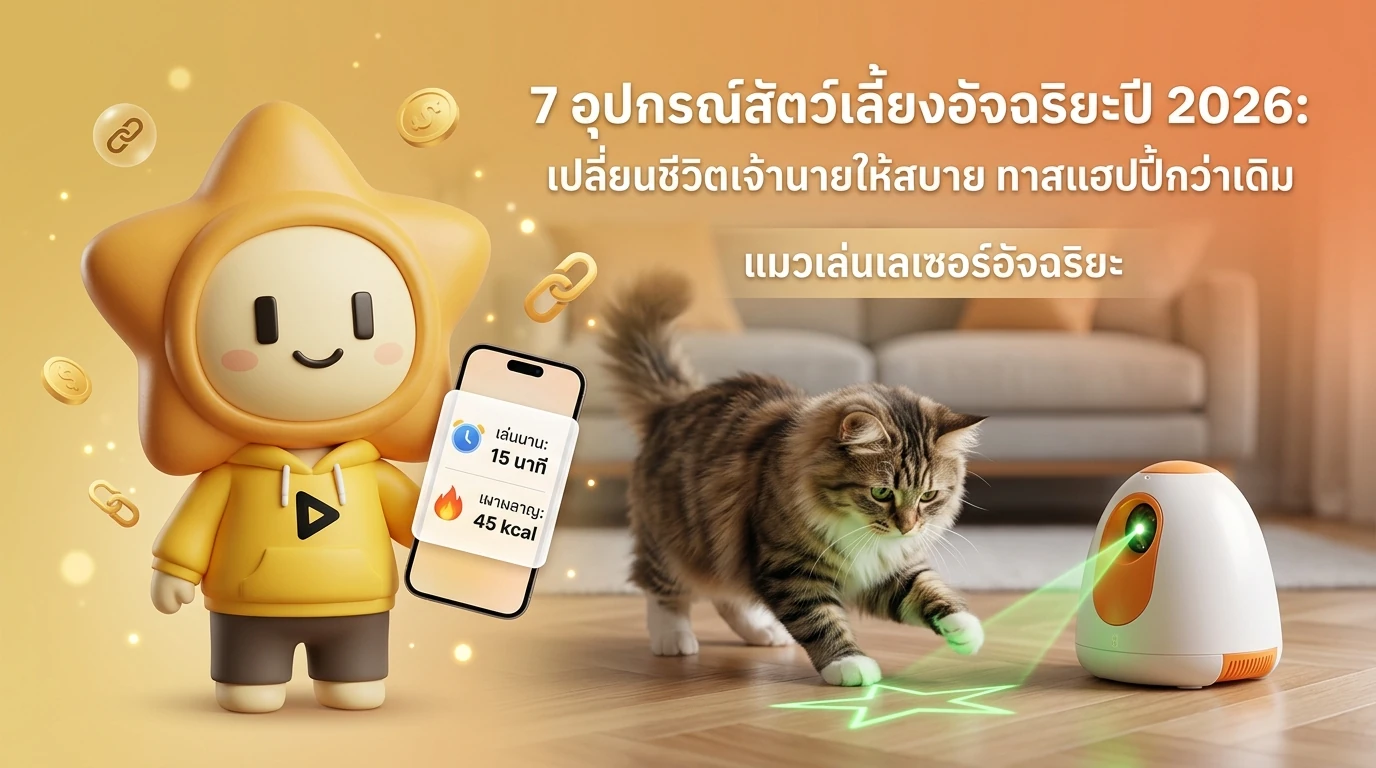 A cat engaging with a futuristic smart laser toy that projects patterns on the floor, with a smartphone UI overlay showing calories burned and play duration