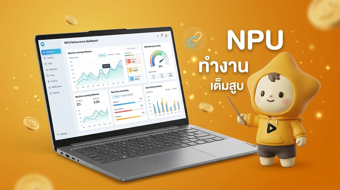Lenovo IdeaPad Slim 5 ประมวลผล AI NPU