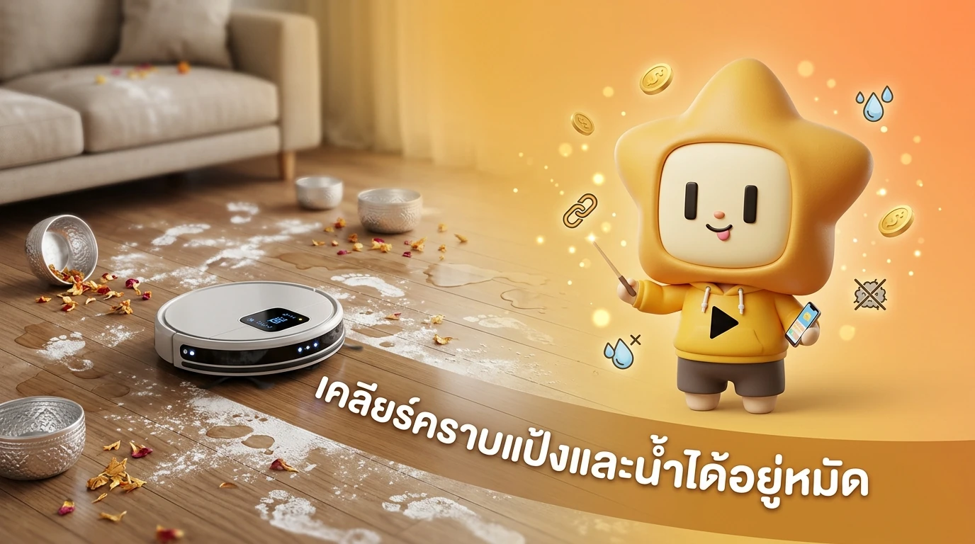 A messy post-Songkran living room with white powder footprints and water stains on the floor, contrasted with a high-tech AI robot vacuum cleaning a path through it.