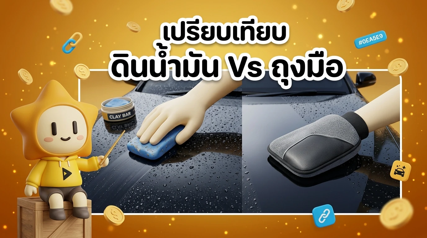 Comparison showing a person using a traditional clay bar versus a modern 2026-style Clay Mitt on a car surface