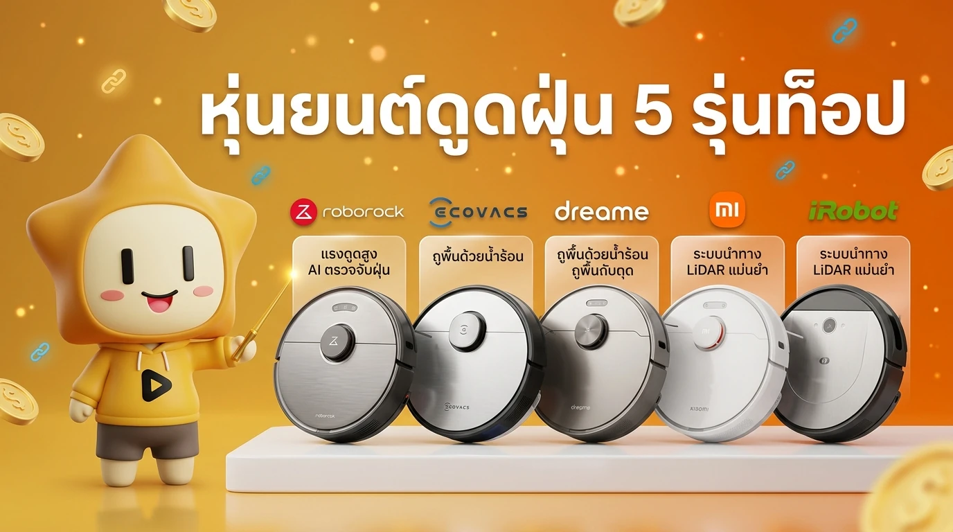 Group photo of the 5 recommended robot vacuums displayed side-by-side with their brand logos and key feature highlights.