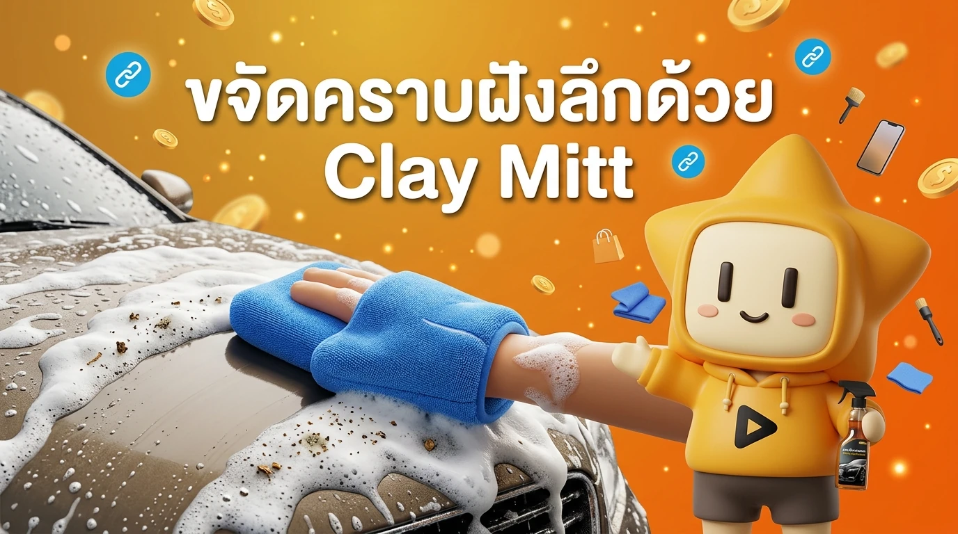 Demonstrating how to use a blue Clay Mitt on a soapy car surface to remove embedded contaminants