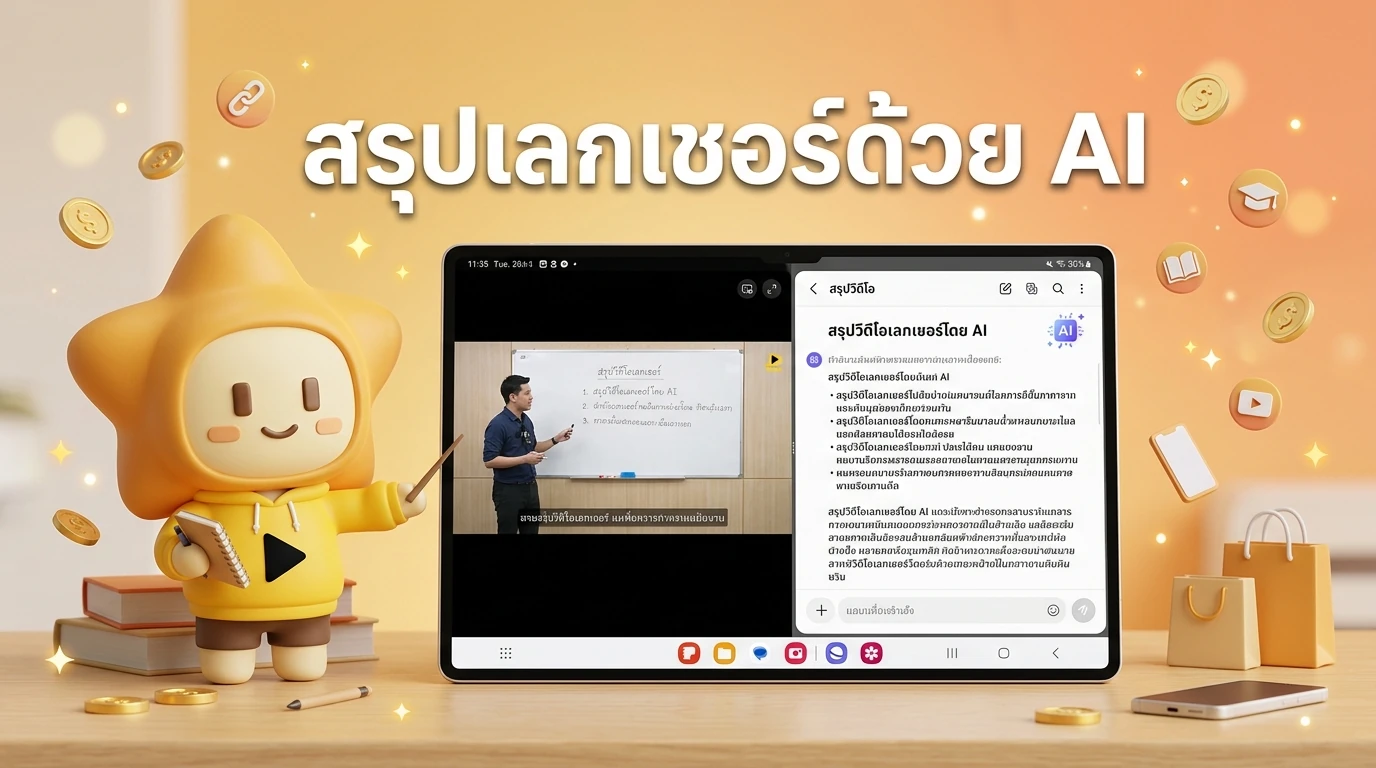 Samsung Galaxy Tab S10 Ultra displaying split-screen with AI summarizing a video lecture on one side