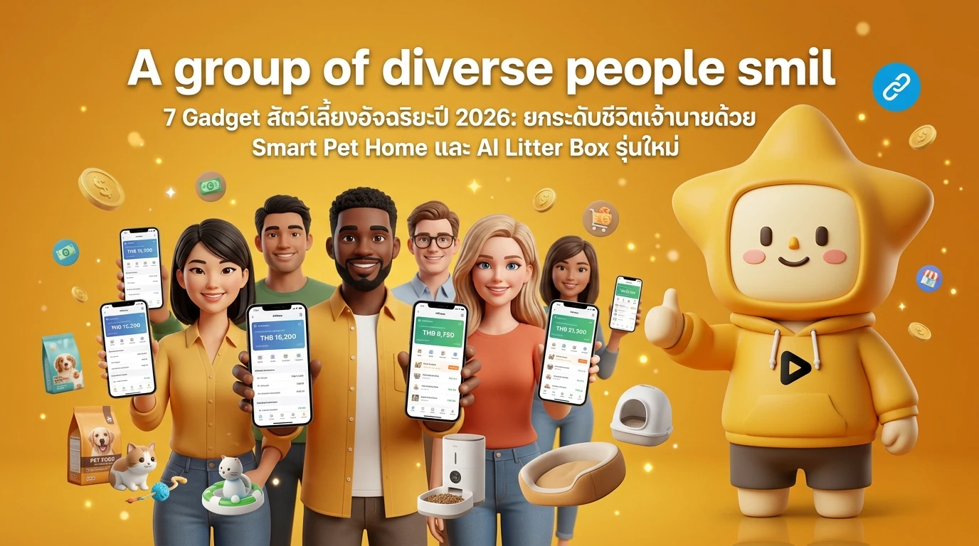 A group of diverse people smiling and showing their smartphones with high affiliate commission earnings from pet products, with "Nong Deejing" mascot giving a thumbs up.