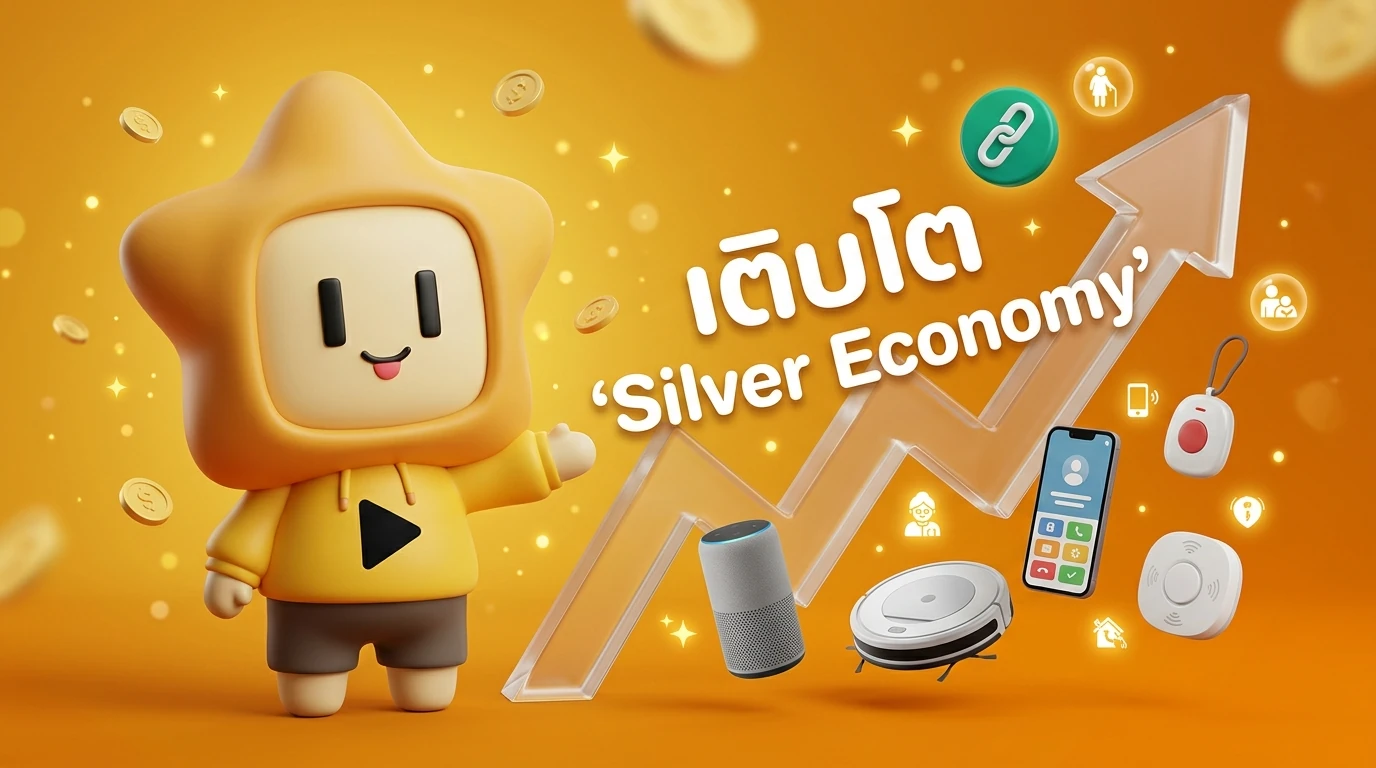 Infographic showing the growth of Silver Economy and top products like smart home devices for elderly