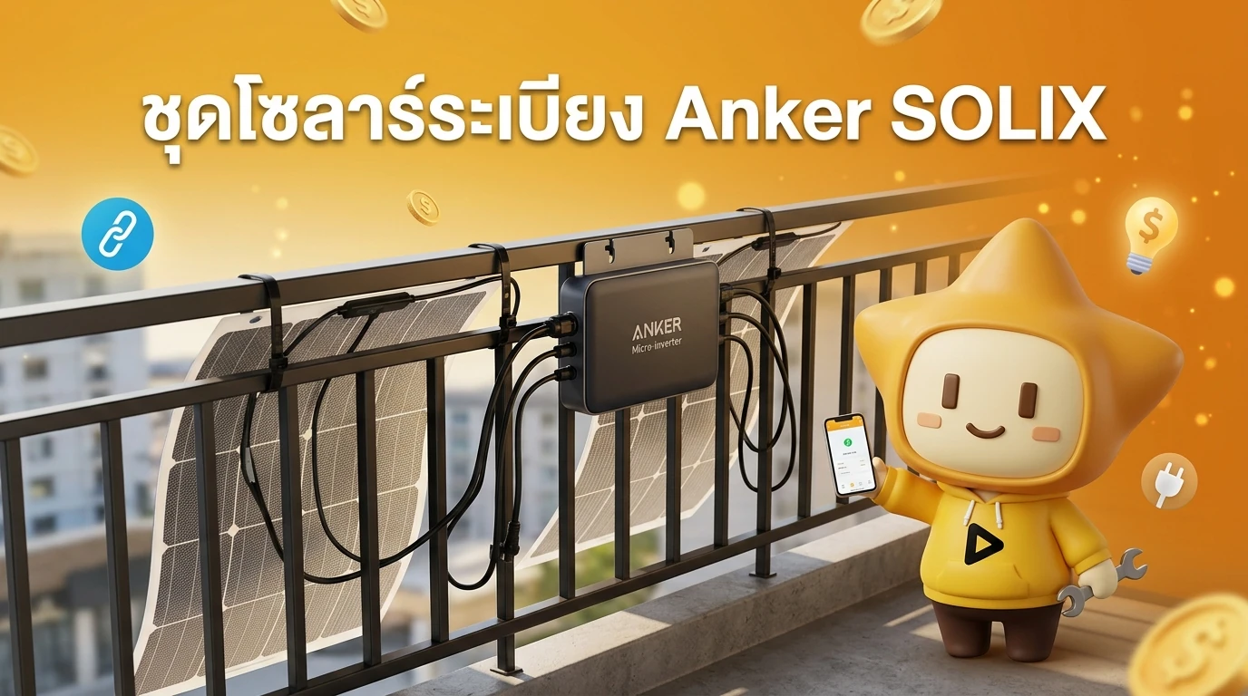 Close-up of Anker SOLIX Micro-Inverter and flexible panels being attached to a metal balcony railing