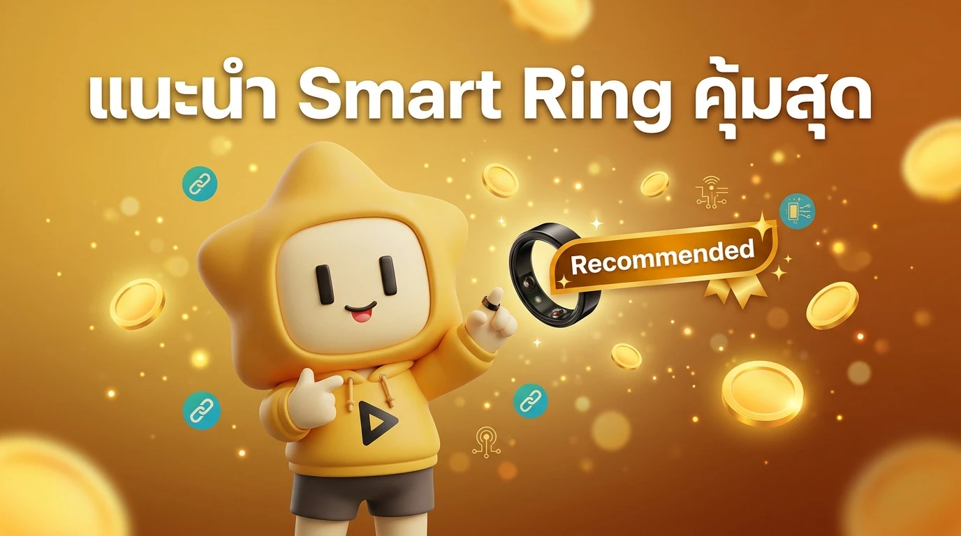 "Nong Dee Jing" mascot 3D character smiling and pointing to a smart ring on its finger with a 'Recommended' badge