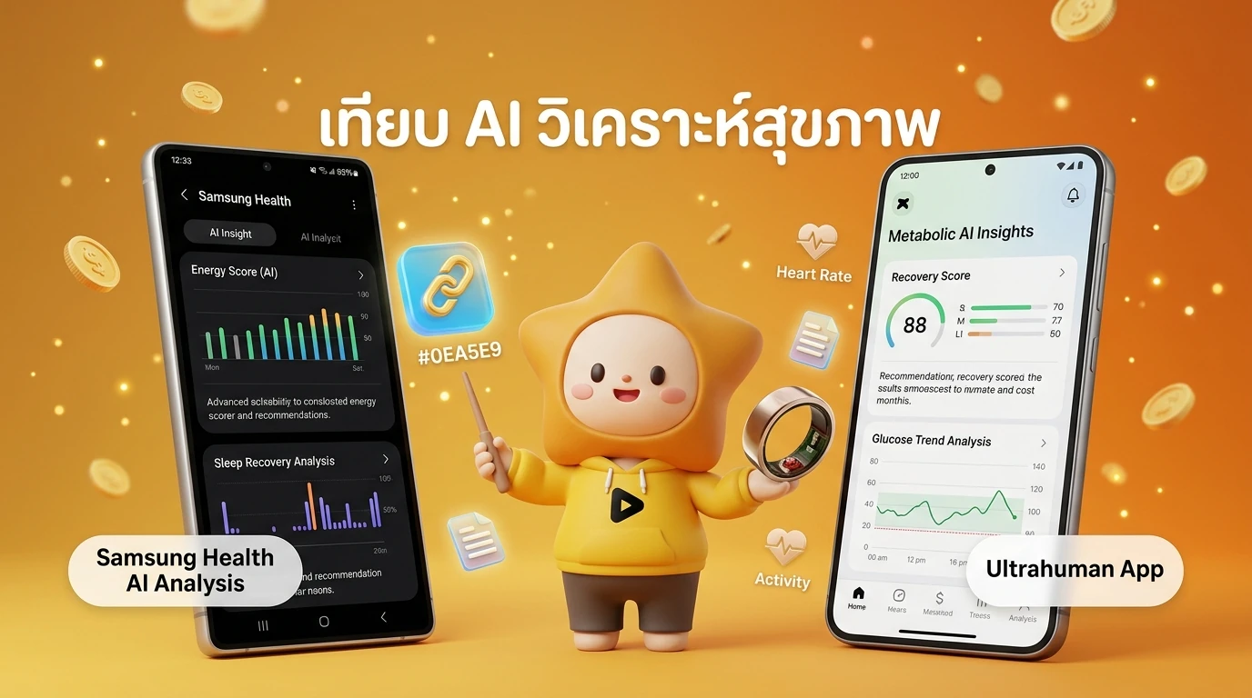 Close-up of the mobile app interfaces for Samsung Health and Ultrahuman, showing the AI analysis screens