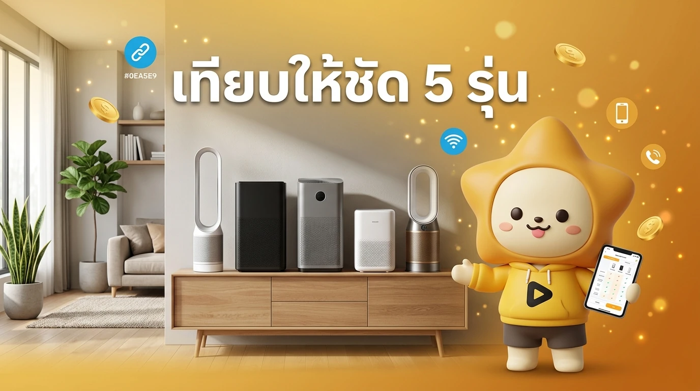 Side-by-side photo comparison of the 5 air purifier models in a modern living room setting