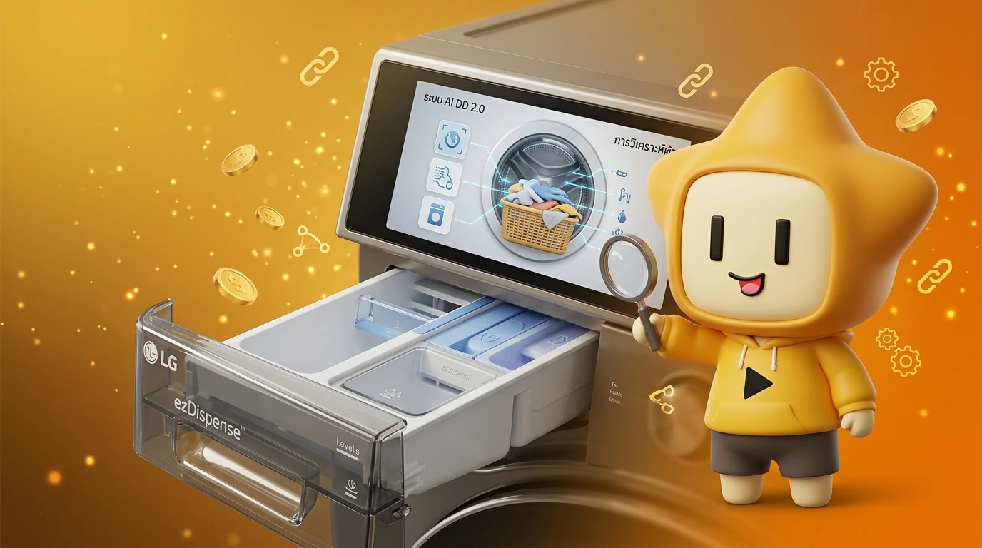 Detailed shot of LG ezDispense drawer and the AI DD 2.0 sensor animation on a screen