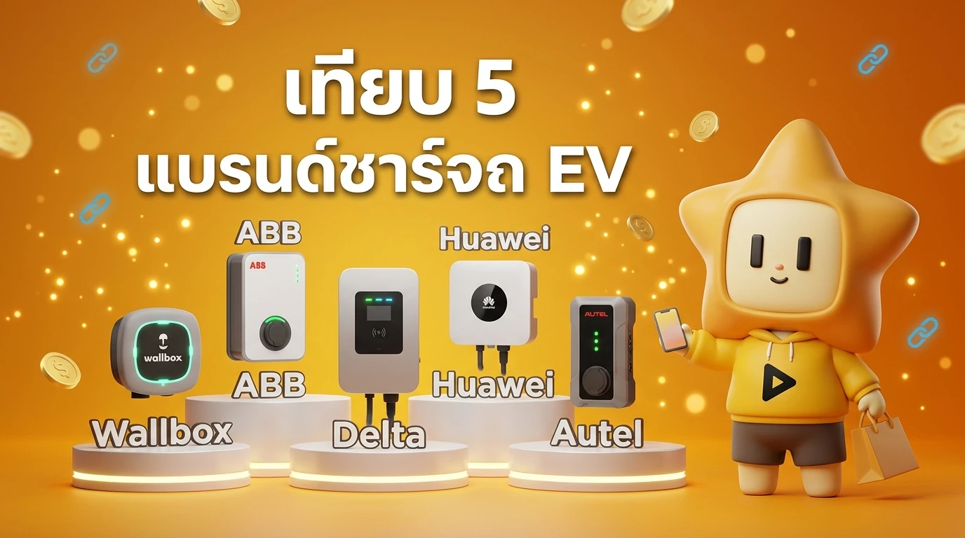 Infographic comparing the design and main selling points of Wallbox, ABB, Delta, Huawei, and Autel chargers