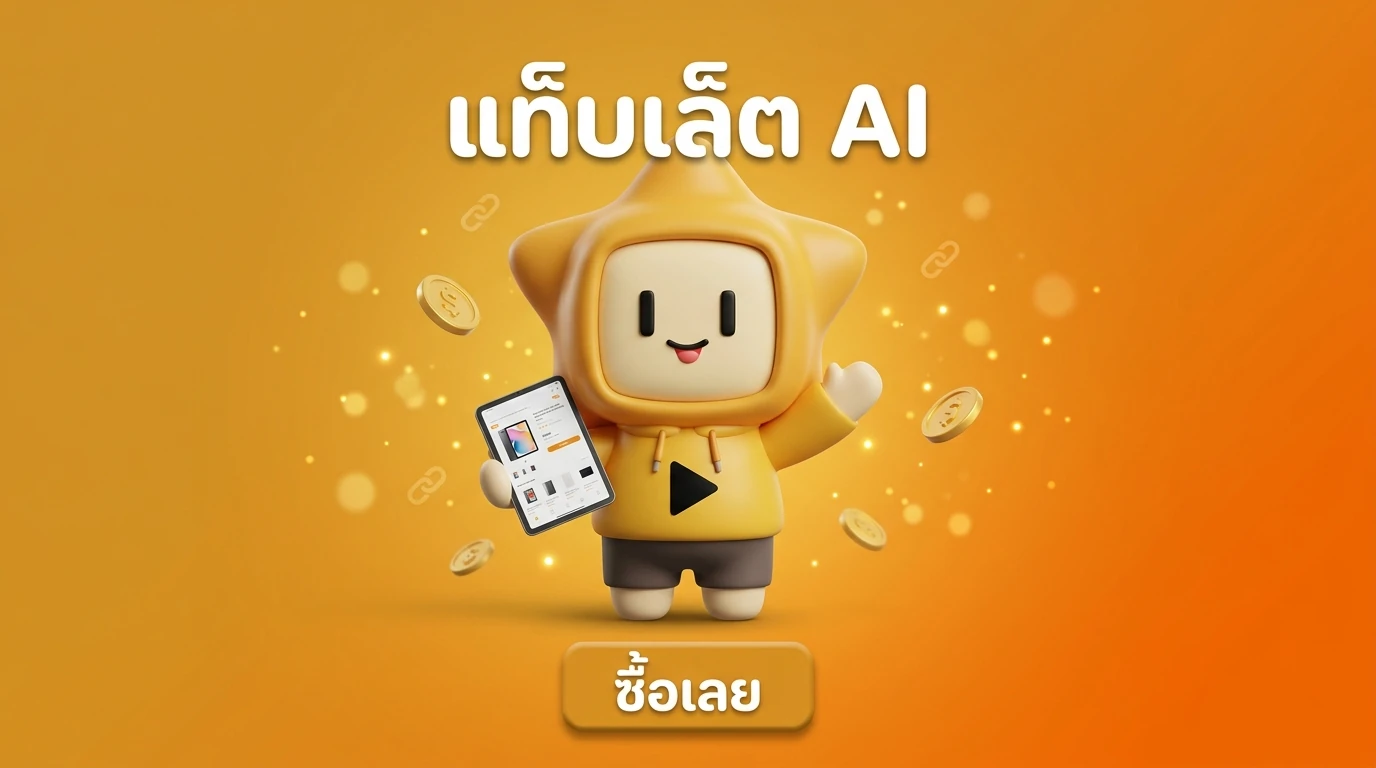Nong Dee Jing mascot smiling and waving, holding a mini tablet, with a "Shop Now" button style graphic below