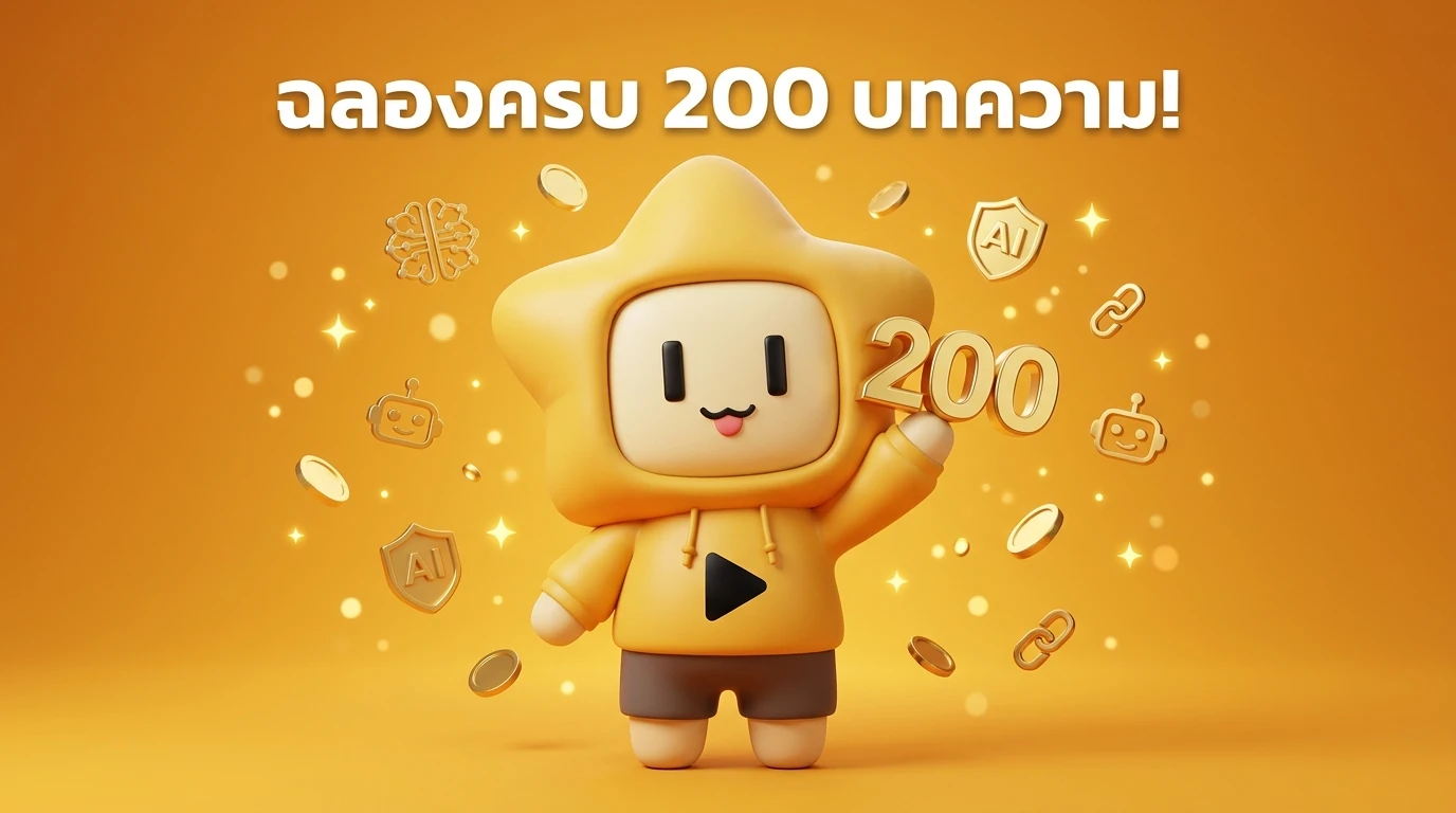 A celebratory 3D illustration of "Nong Dee Jing" mascot surrounded by floating golden AI icons and the number 200 to mark the milestone.