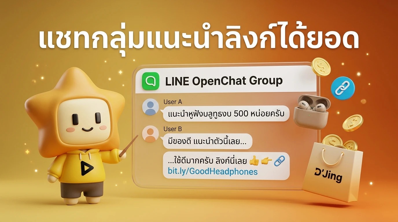 A screenshot showing a helpful conversation in a group chat ending with a natural affiliate link recommendation