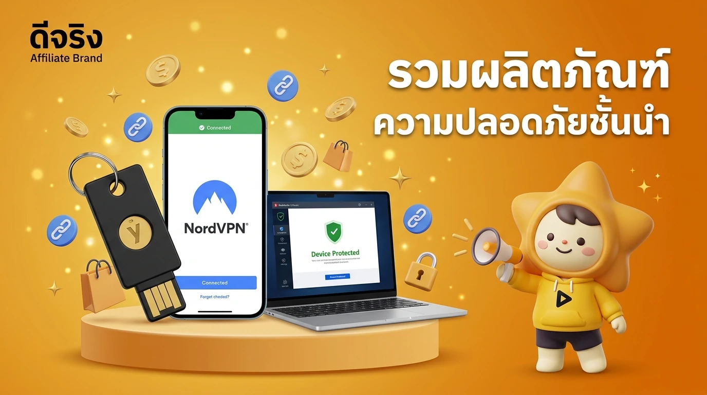 Showcase of security products including YubiKey, NordVPN, and Bitdefender software