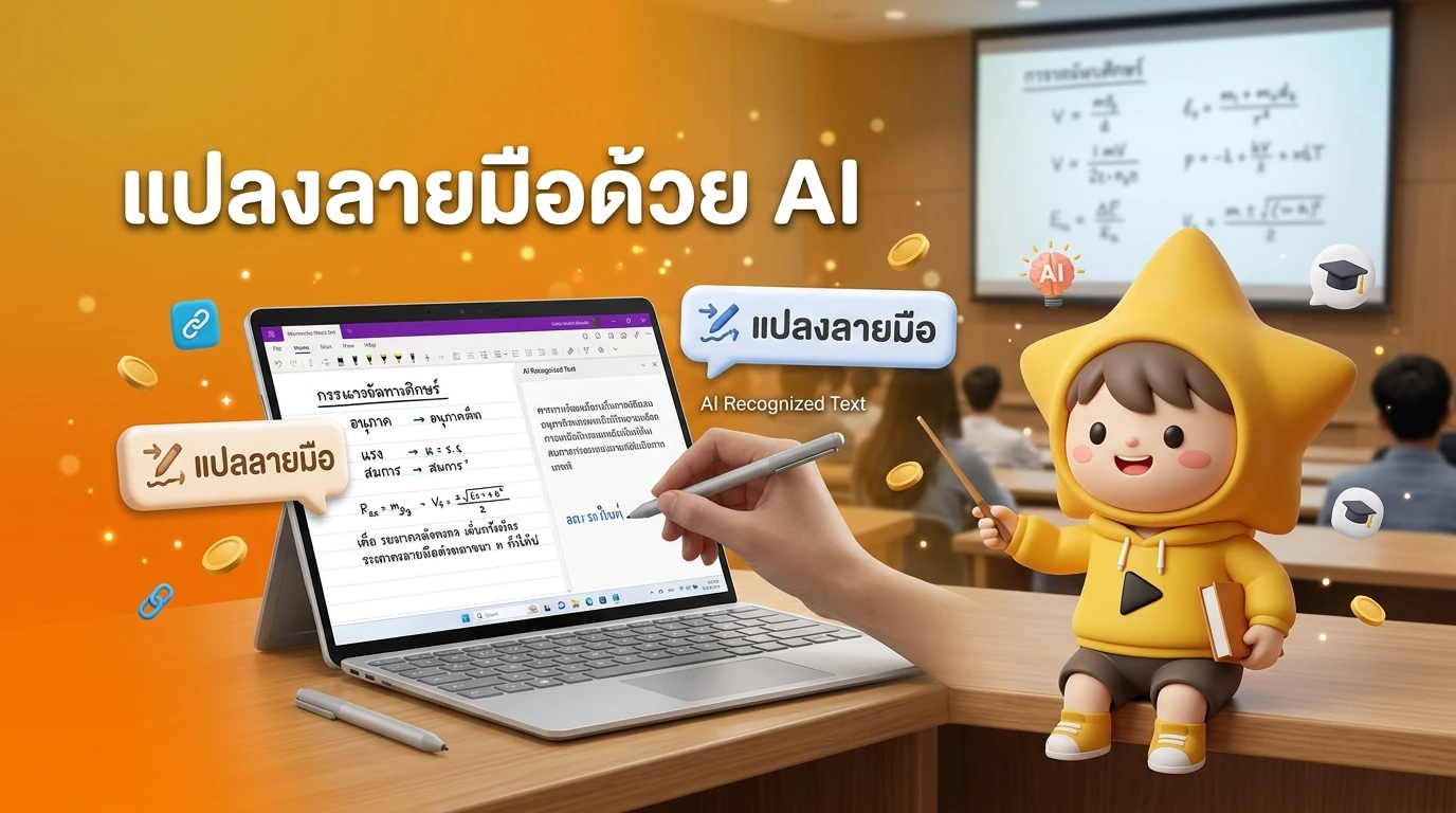 Microsoft Surface Pro 12 being used in a university lecture with AI handwriting recognition