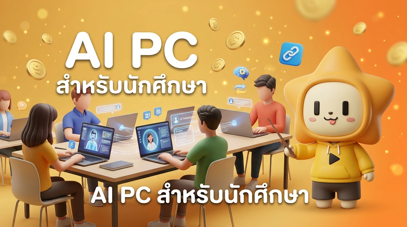 Illustration showing a modern university classroom in 2026 with students using AI PCs for real-time note-taking and AI collaboration