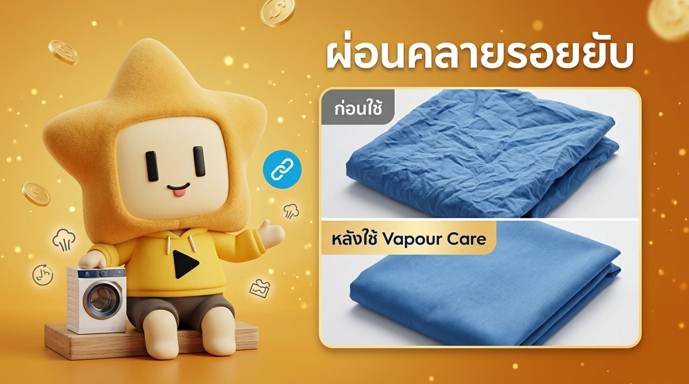 Comparison showing fabric before and after using Electrolux Vapour Care technology