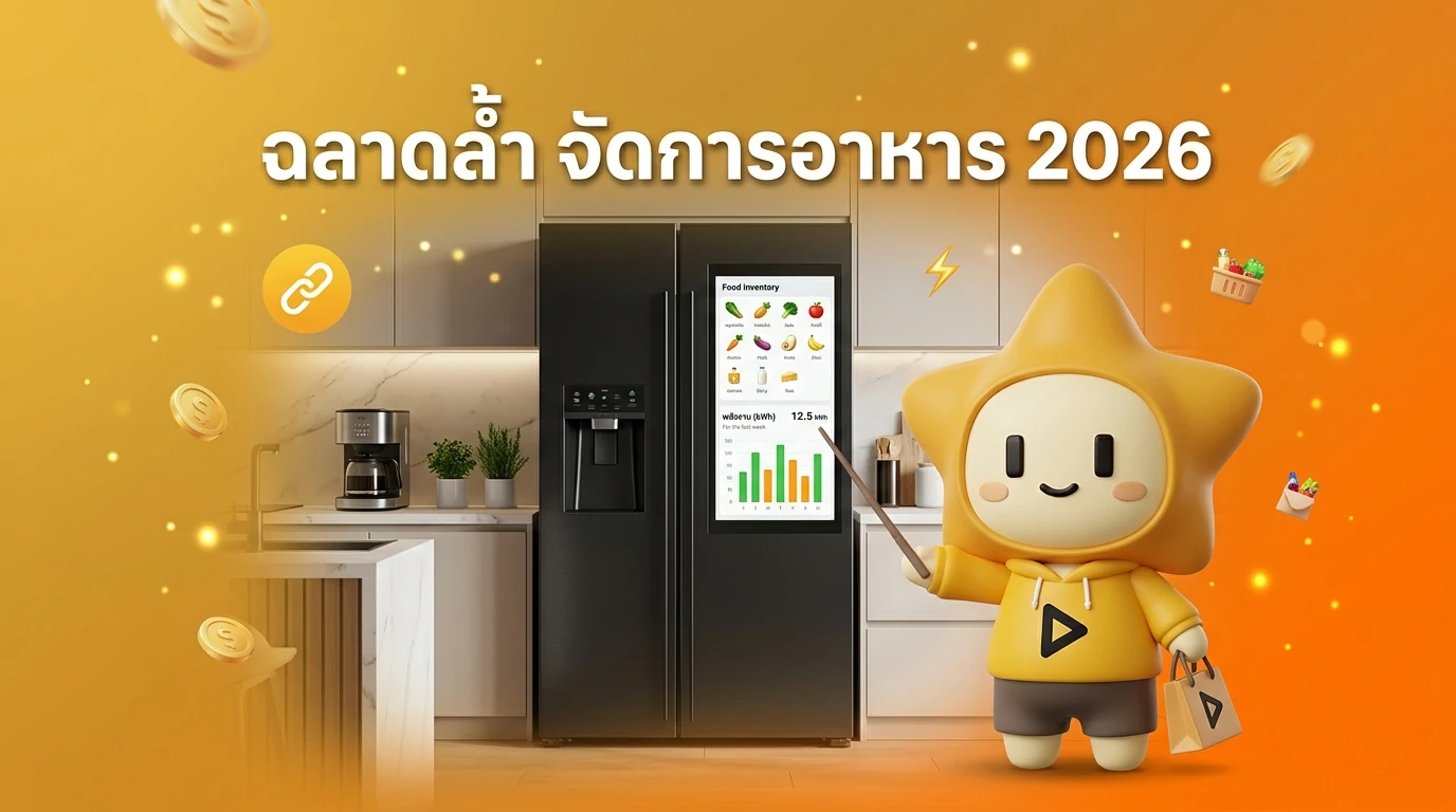 A modern kitchen scene in 2026 featuring a sleek AI smart refrigerator with a digital screen showing a food inventory and energy consumption chart