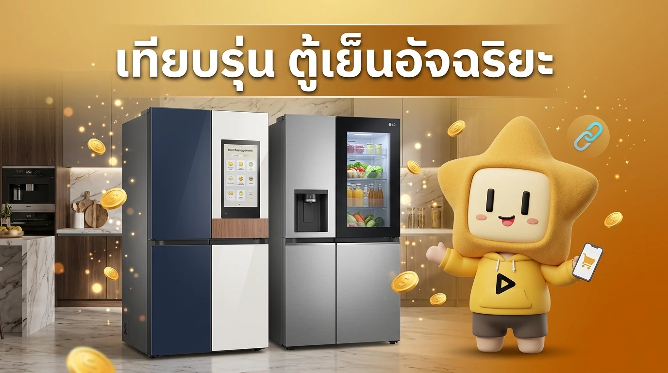 Product showcase of Samsung Bespoke AI and LG InstaView refrigerators side by side in a luxurious kitchen