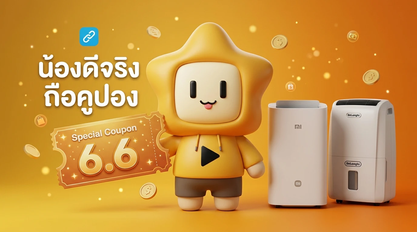 Nong Dee Jing mascot holding a Special Coupon 6.6 standing next to a Xiaomi and DeLonghi dehumidifier, looking happy and inviting.