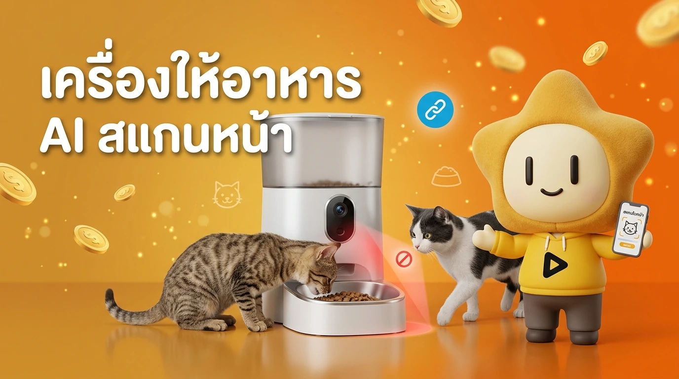 AI Smart Feeder with facial recognition camera preventing a second pet from eating from the same bowl