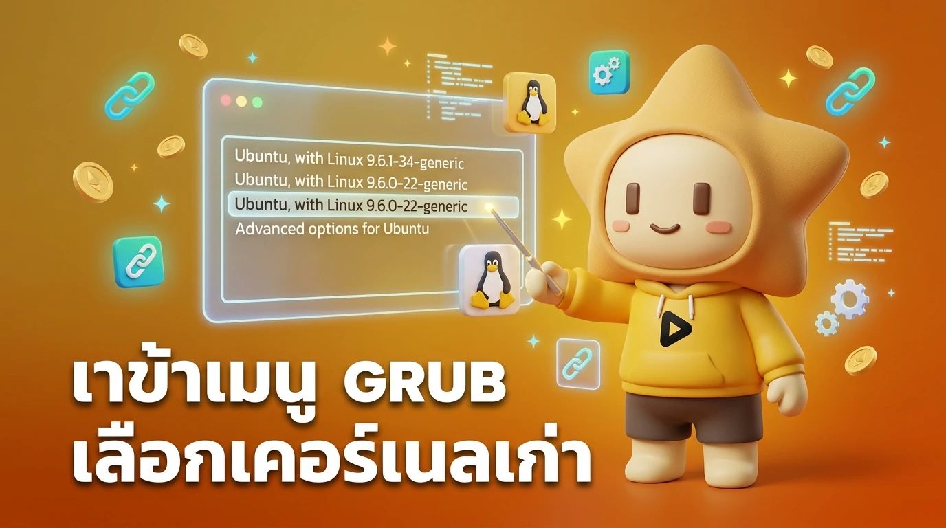 Infographic showing how to access GRUB menu and select old kernel version