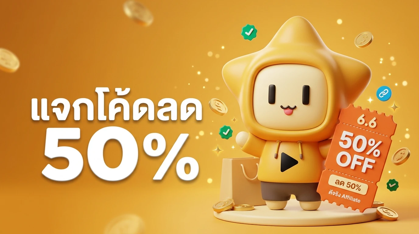 Mascot "Nong Djing" holding a giant orange 50% discount coupon with a happy expression and sparkles