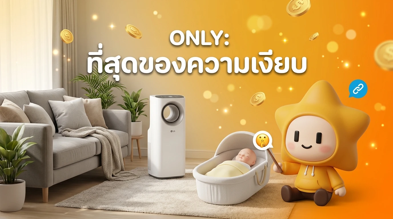 Lifestyle photo of LG PuriCare AI in a modern living room with a sleeping baby nearby to emphasize silence