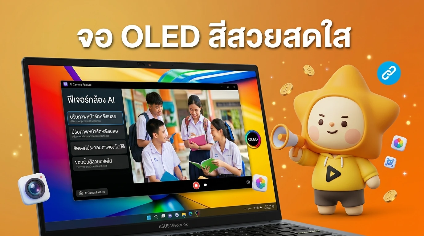 Close-up of ASUS Vivobook S 14 OLED screen showing vibrant colors and AI camera feature