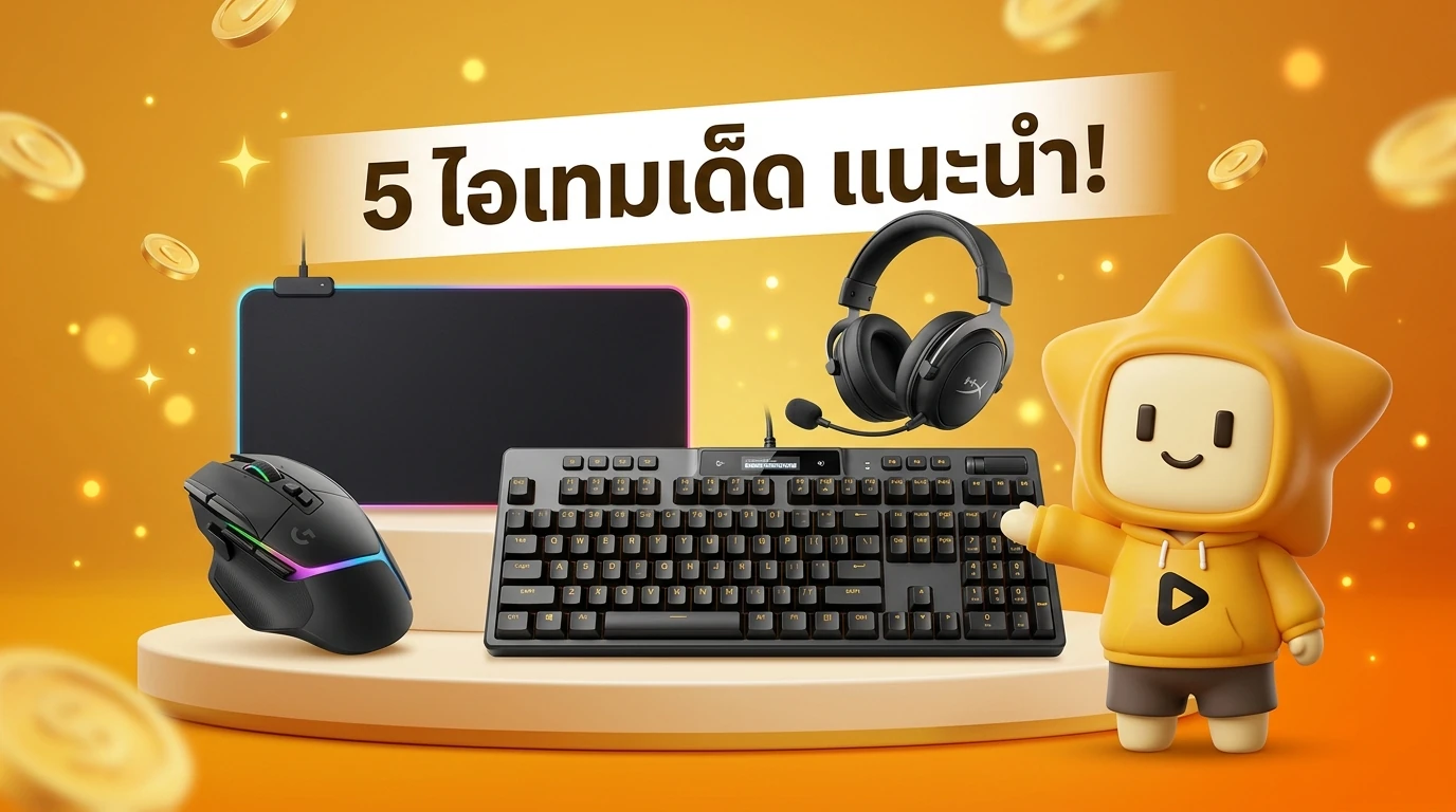 Showcase of all 5 recommended gaming gear products arranged beautifully