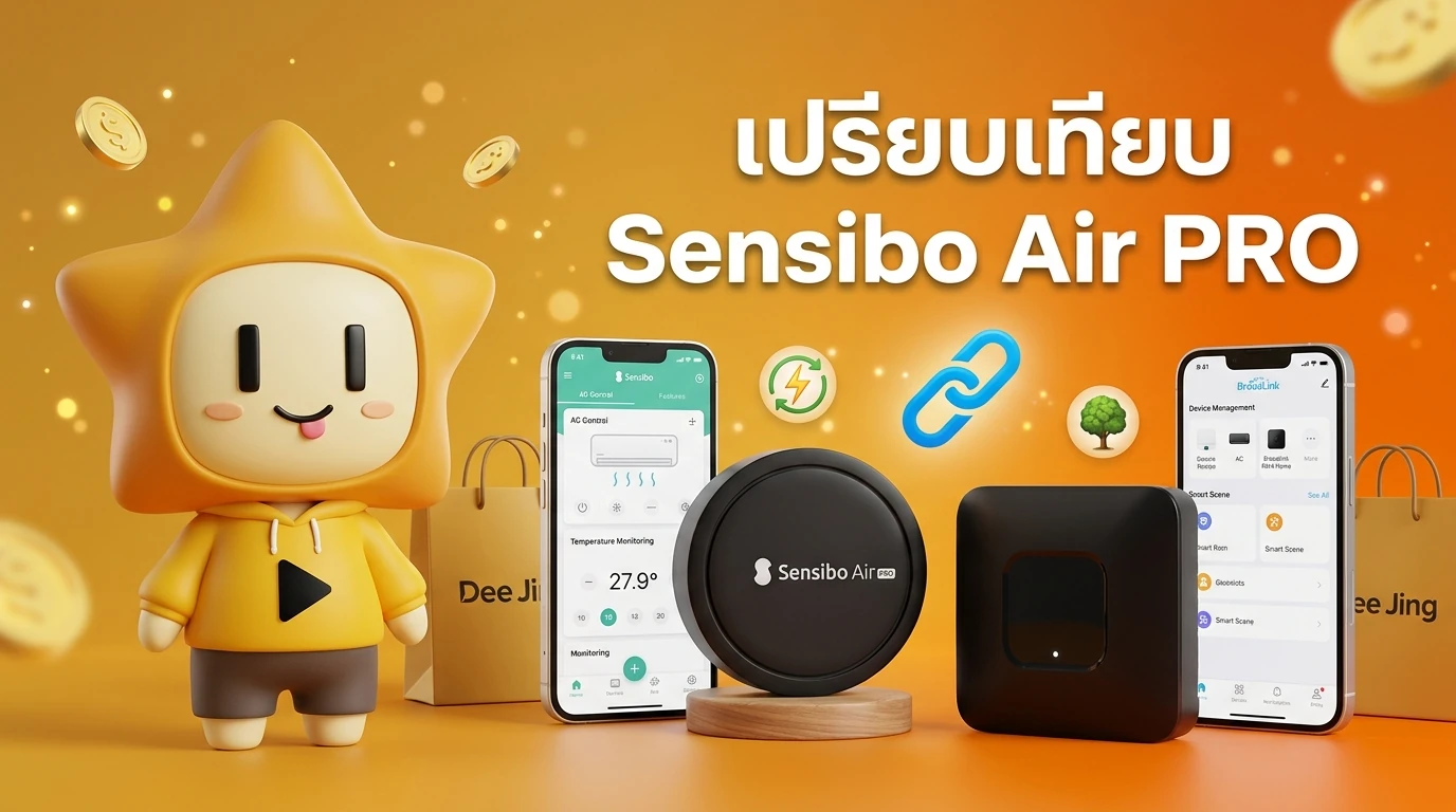 Comparison of Sensibo Air PRO and Broadlink RM4 Home hardware design and mobile app interface