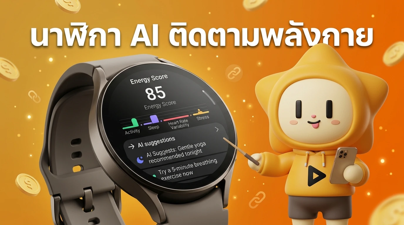 Close-up shot of Samsung Galaxy Watch 8 showing the Energy Score dashboard with AI suggestions