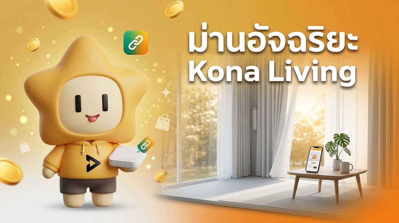 Lifestyle photo of a minimalist living room with Kona Living Smart Curtains partially closing to block afternoon sun