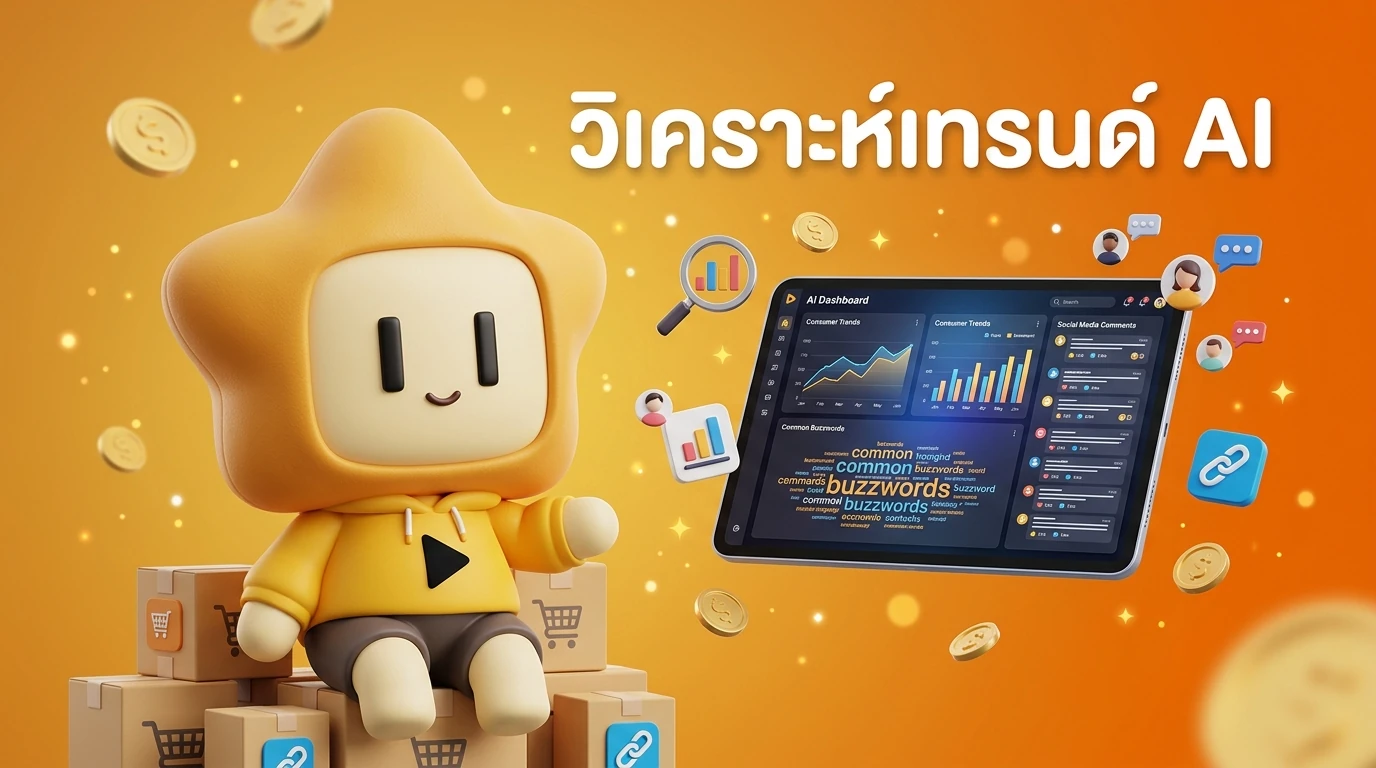 A person using a tablet with AI dashboard analyzing consumer trends and social media comments
