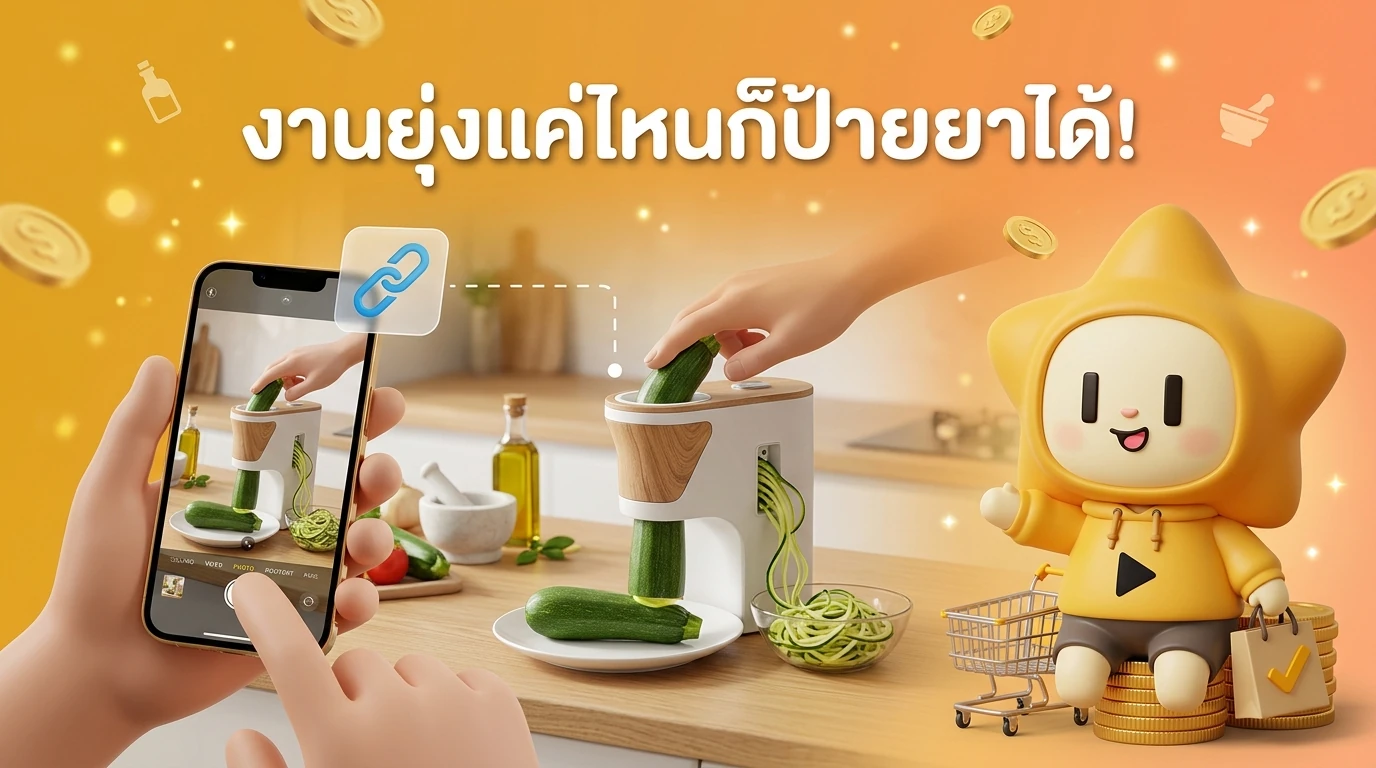 Mockup showing a POV Point of View shot of someone using a kitchen gadget with one hand while holding a smartphone