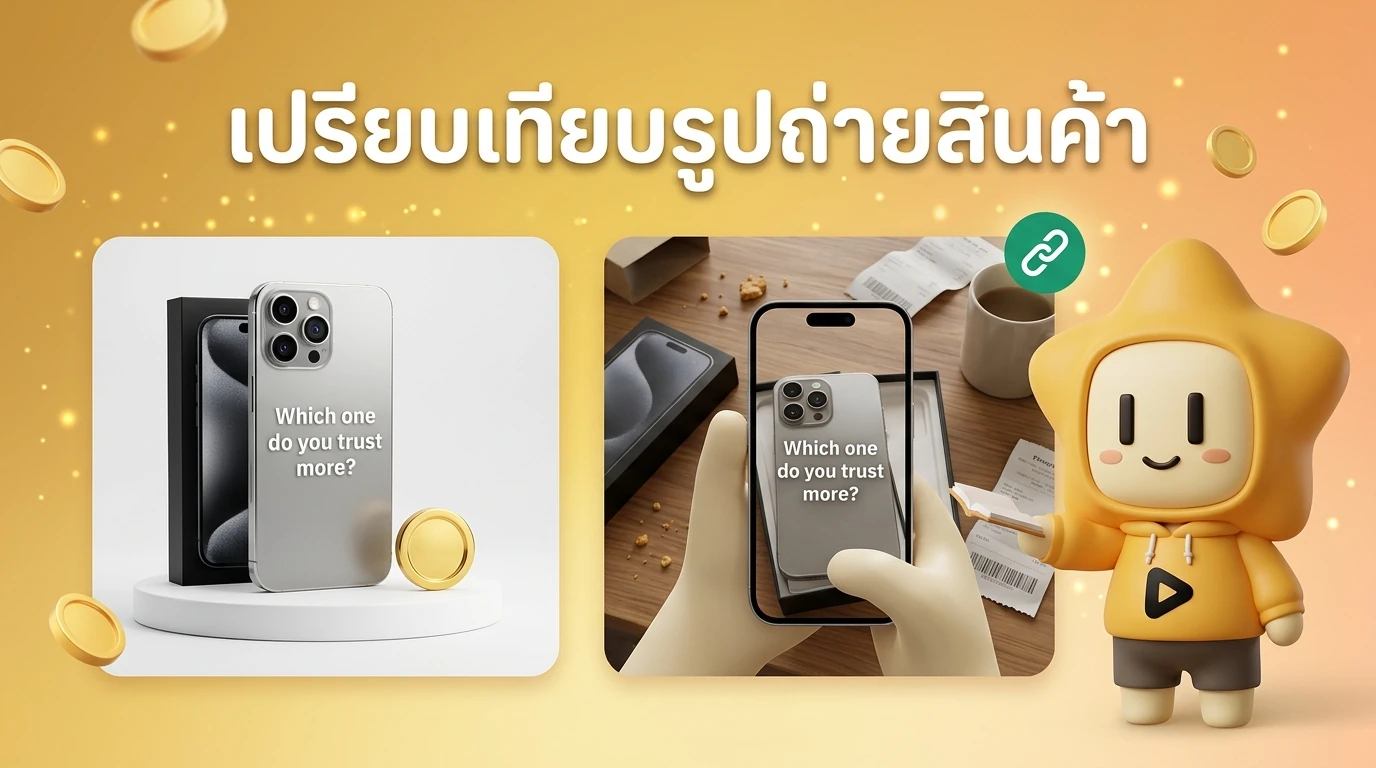 Comparison between a studio product photo and a realistic user-generated photo with text "Which one do you trust more?"